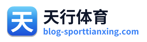 天行体育 Logo